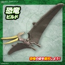 (PO) PLANNOSAURUS Pteranodon Image_6