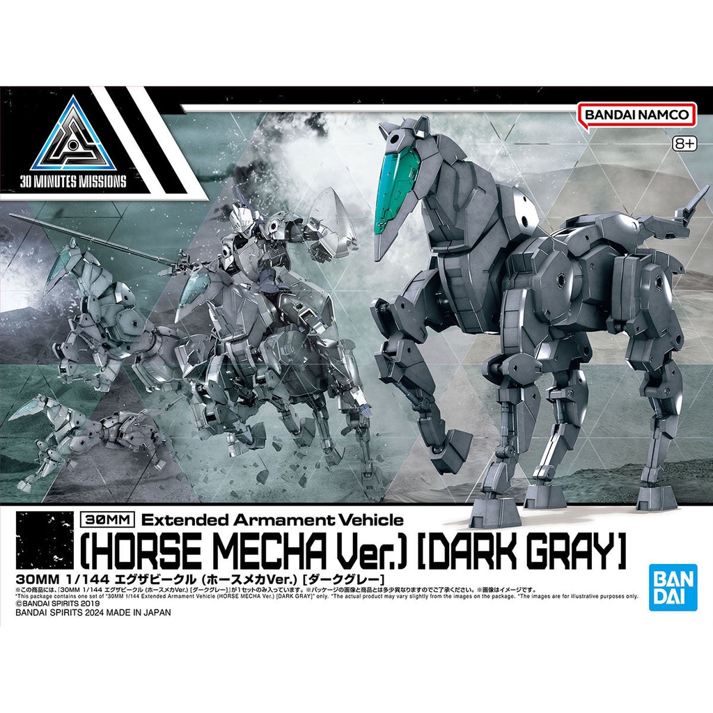 (PO) 30MM 1/144 Extended Armament Vehicle (Horse Mech Ver.) Dark Gray Image_1