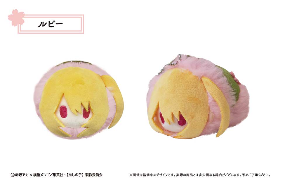 (PO) Oshi no Ko Sakura Mochi Mascot [BOX] Image_5