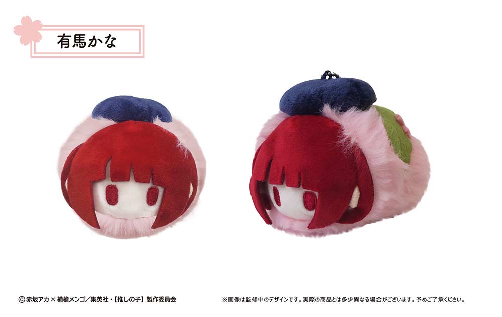 (PO) Oshi no Ko Sakura Mochi Mascot [BOX] Image_6