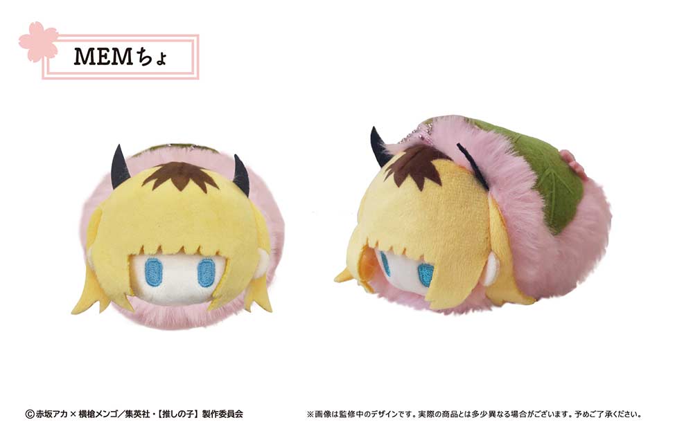 (PO) Oshi no Ko Sakura Mochi Mascot [BOX] Image_7