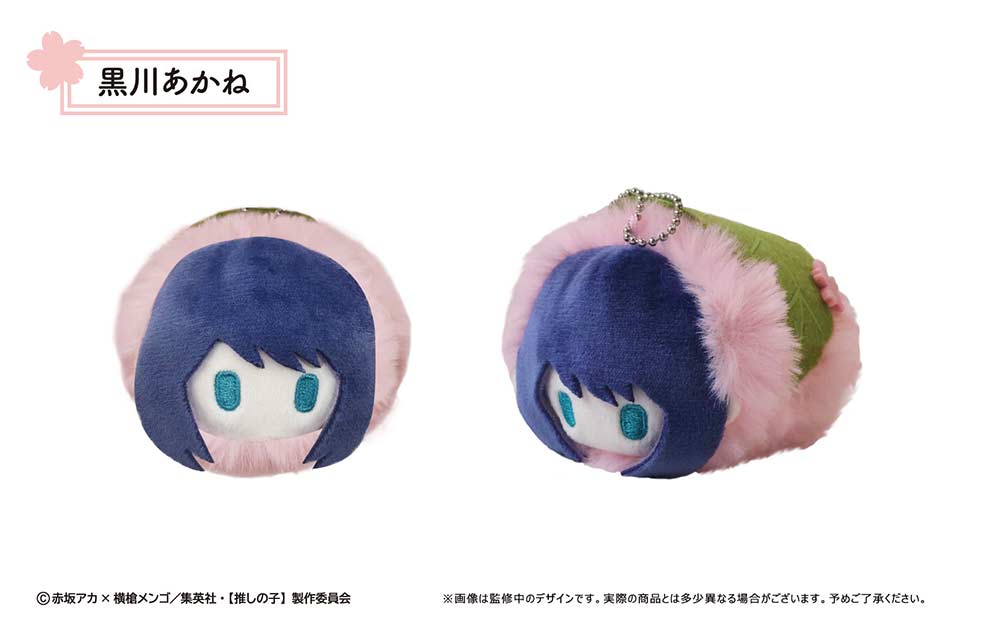 (PO) Oshi no Ko Sakura Mochi Mascot [BOX] Image_8
