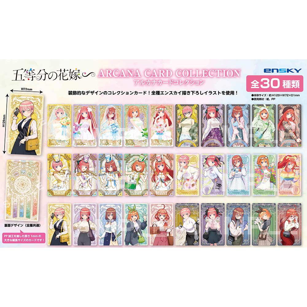 (PO) The Quintessential Quintuplets Specials Arcana Card Collection [BOX] Image_1