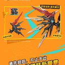 (PO) Motor Nuclear MNP-XH01 Legend of the Star General - Bai Qi Image_7