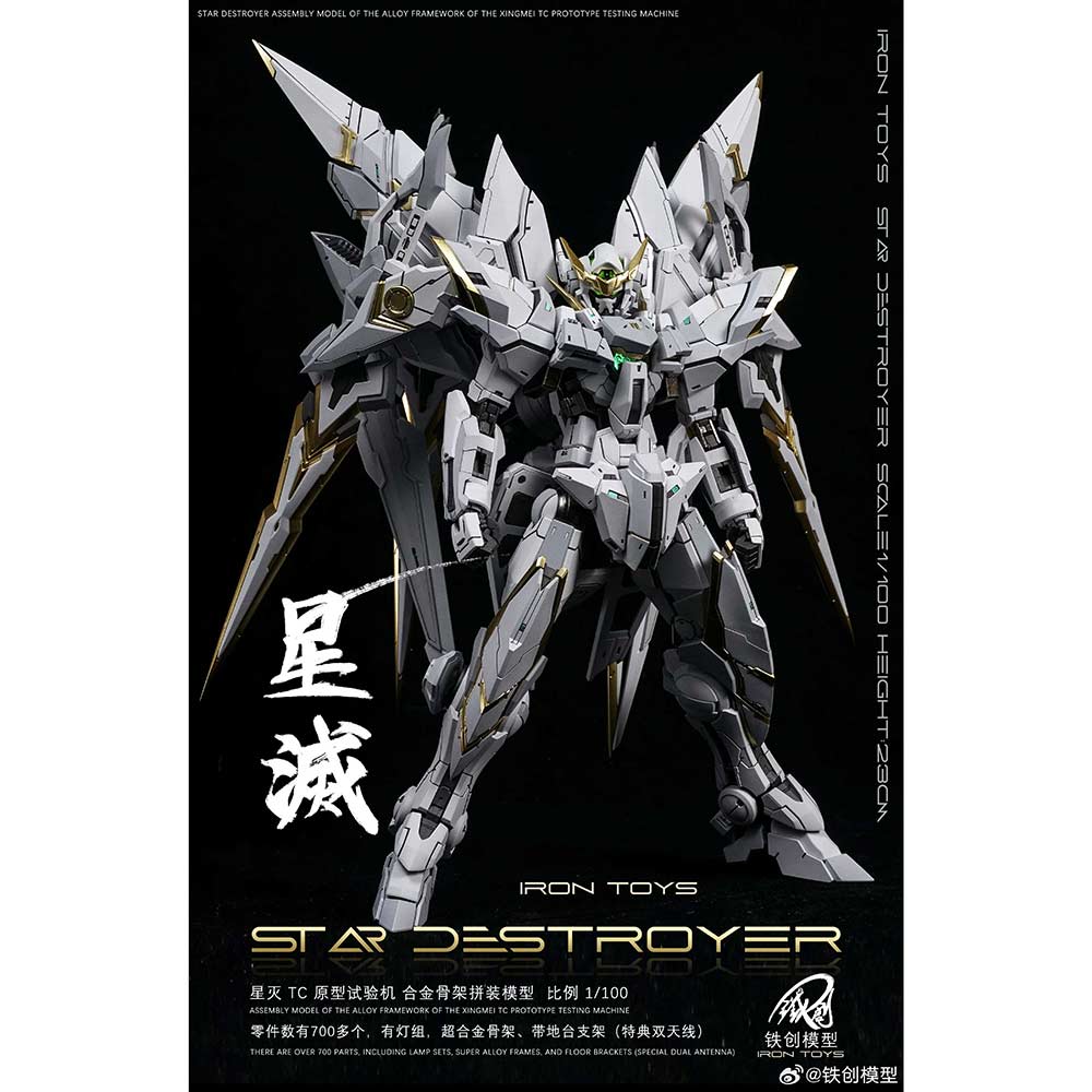 (PO) Iron Toys - Star Destroyer Image_2