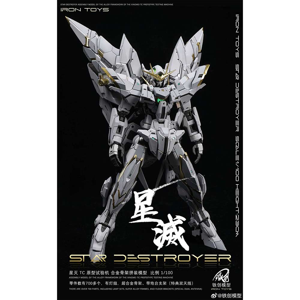 (PO) Iron Toys - Star Destroyer Image_4