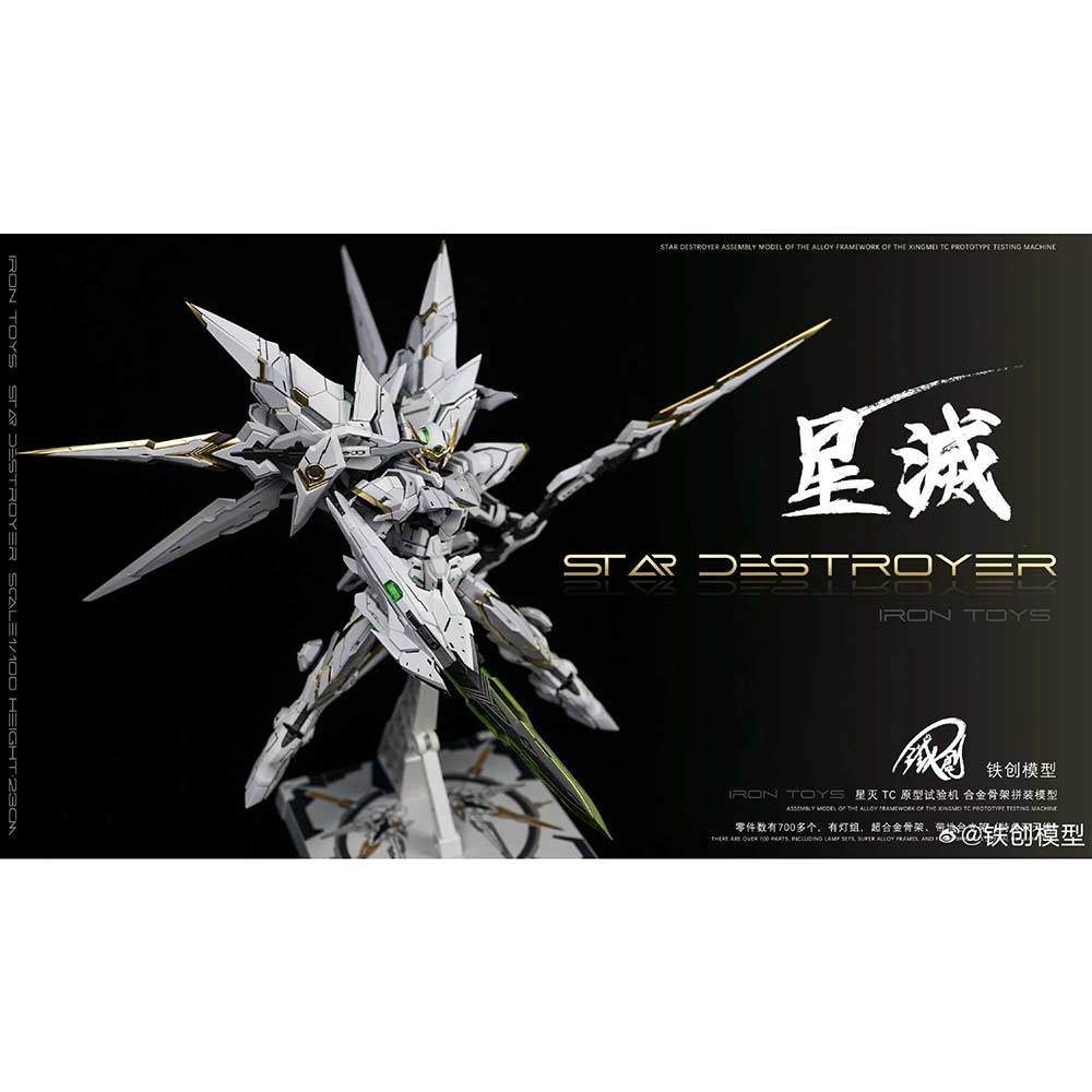 (PO) Iron Toys - Star Destroyer Image_7