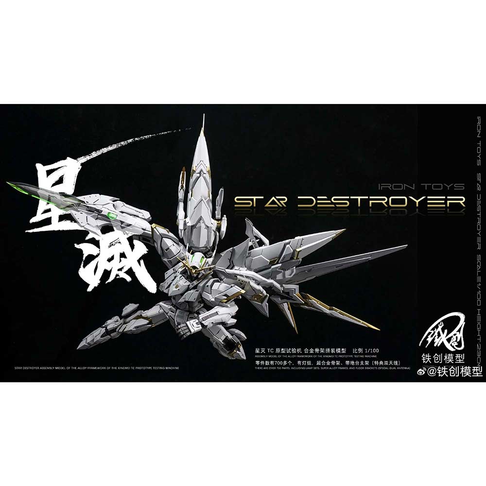 (PO) Iron Toys - Star Destroyer Image_9