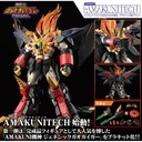 (PO) AMAKUNITECH The King of Braves GaoGaiGar FINAL Genesic GaoGaiGar Image_1