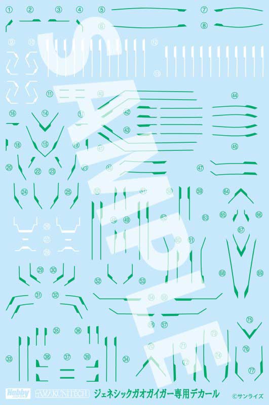 (PO) AMAKUNITECH The King of Braves GaoGaiGar FINAL - Decal for Genesic GaoGaiGar Image_2