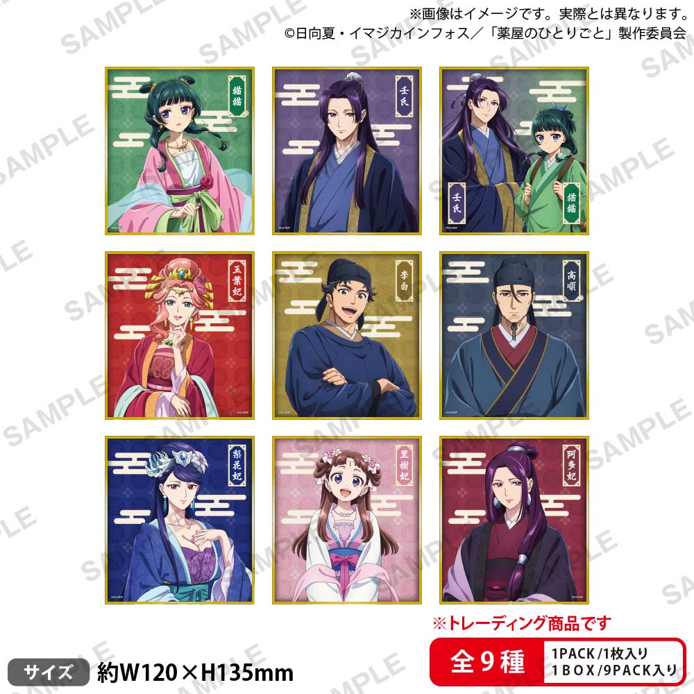 (PO) The Apothecary Diaries Trading Mini Shikishi [BOX] Image_1