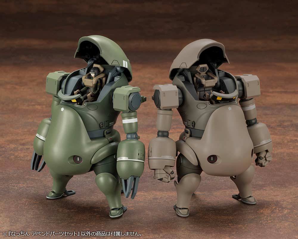 (PO) Nacchin Append Parts Set Image_17