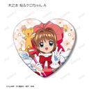 (PO) Cardcaptor Sakura Trading Heart Can Badge [BOX] Image_11