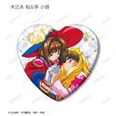 (PO) Cardcaptor Sakura Trading Heart Can Badge [BOX] Image_14
