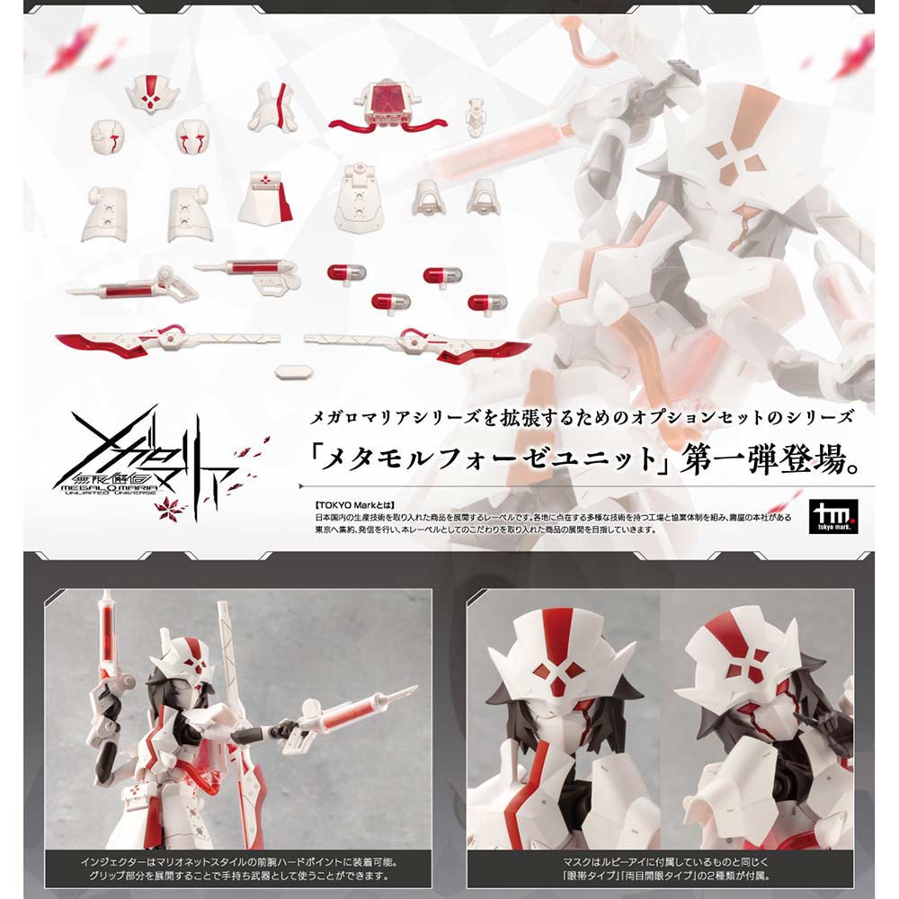 (PO) Megalomaria Unlimited Universe Metamorphose Unit Ex Armor White Nurse Image_1