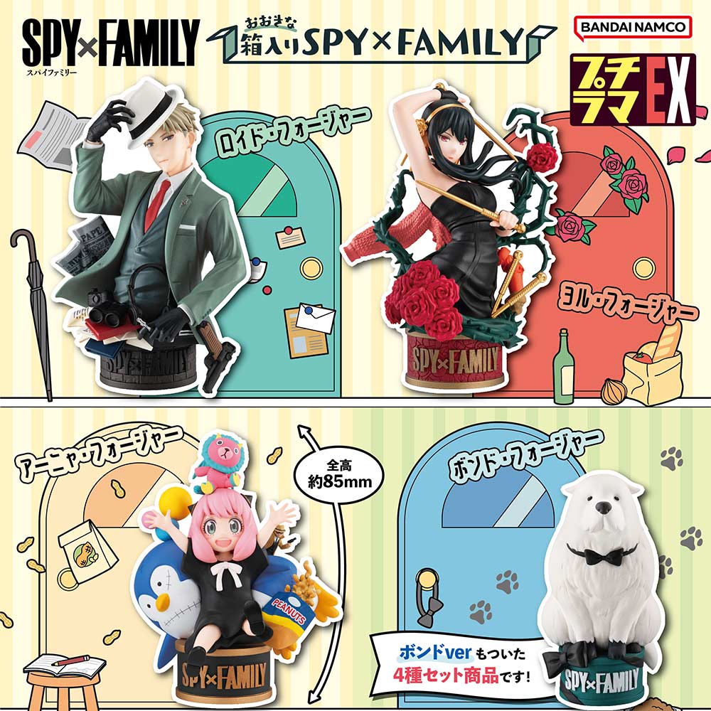 (PO) Petitrama EX SPY x FAMILY in a Big Box w/Bond [BOX] Image_1