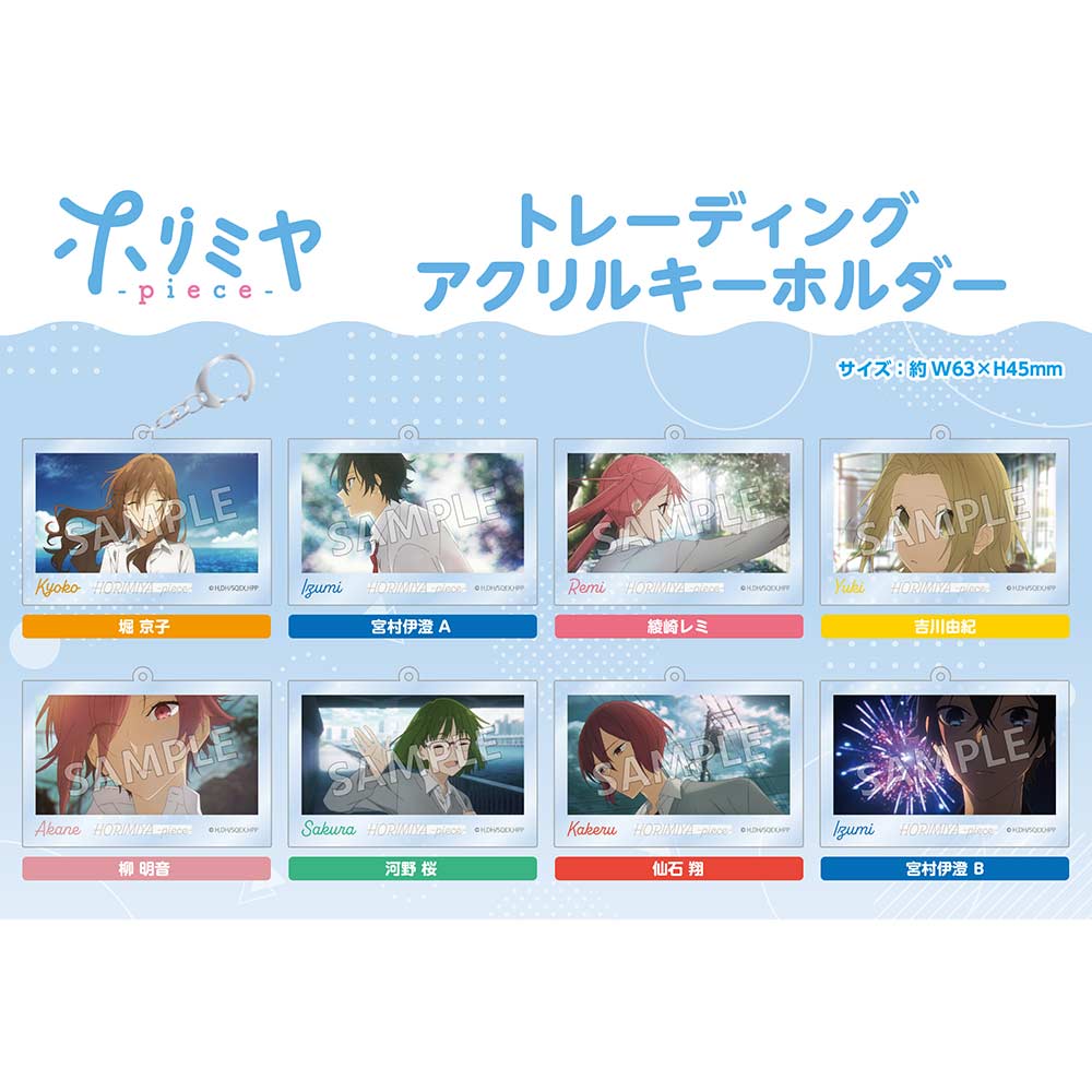 (PO) Horimiya: The Missing Pieces Trading Acrylic Key Chain [BOX] Image_1