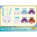 (PO) Frieren: Beyond Journey's End Omanju Niginigi Mascot [BOX] Image_1