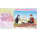 Web Kuji Frieren: Beyond Journey's End Image_3