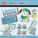 Atari Kuji - Pochacco Image_1