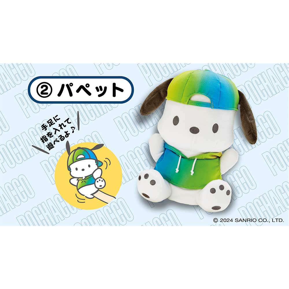 Atari Kuji - Pochacco Image_4