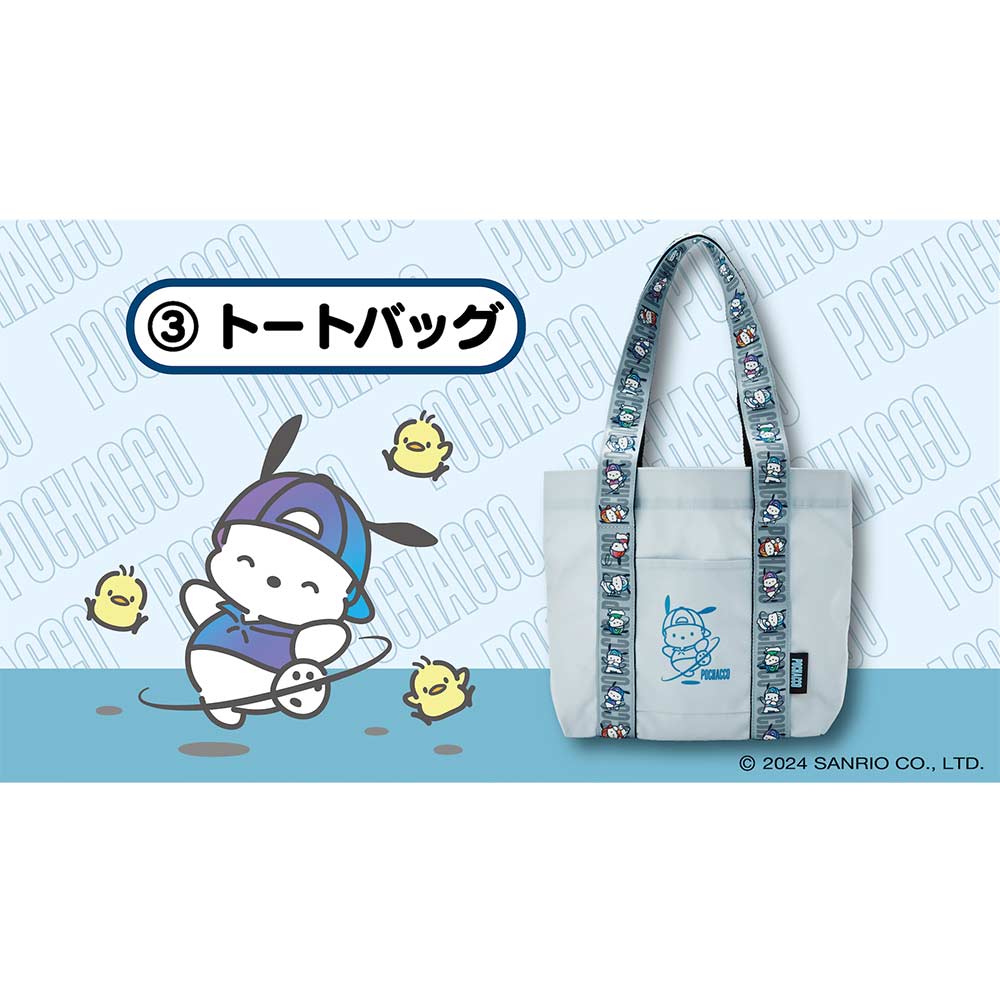 Atari Kuji - Pochacco Image_5