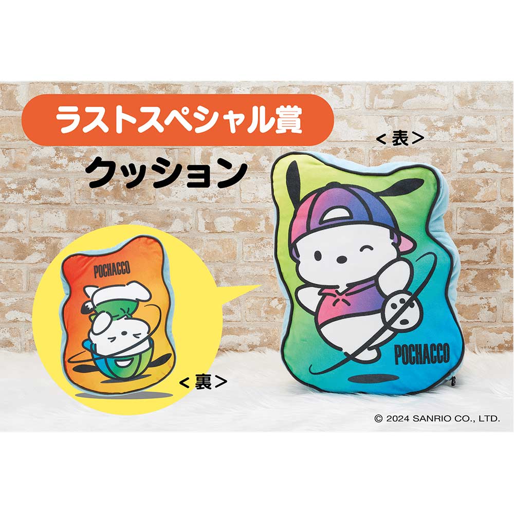 Atari Kuji - Pochacco Image_9