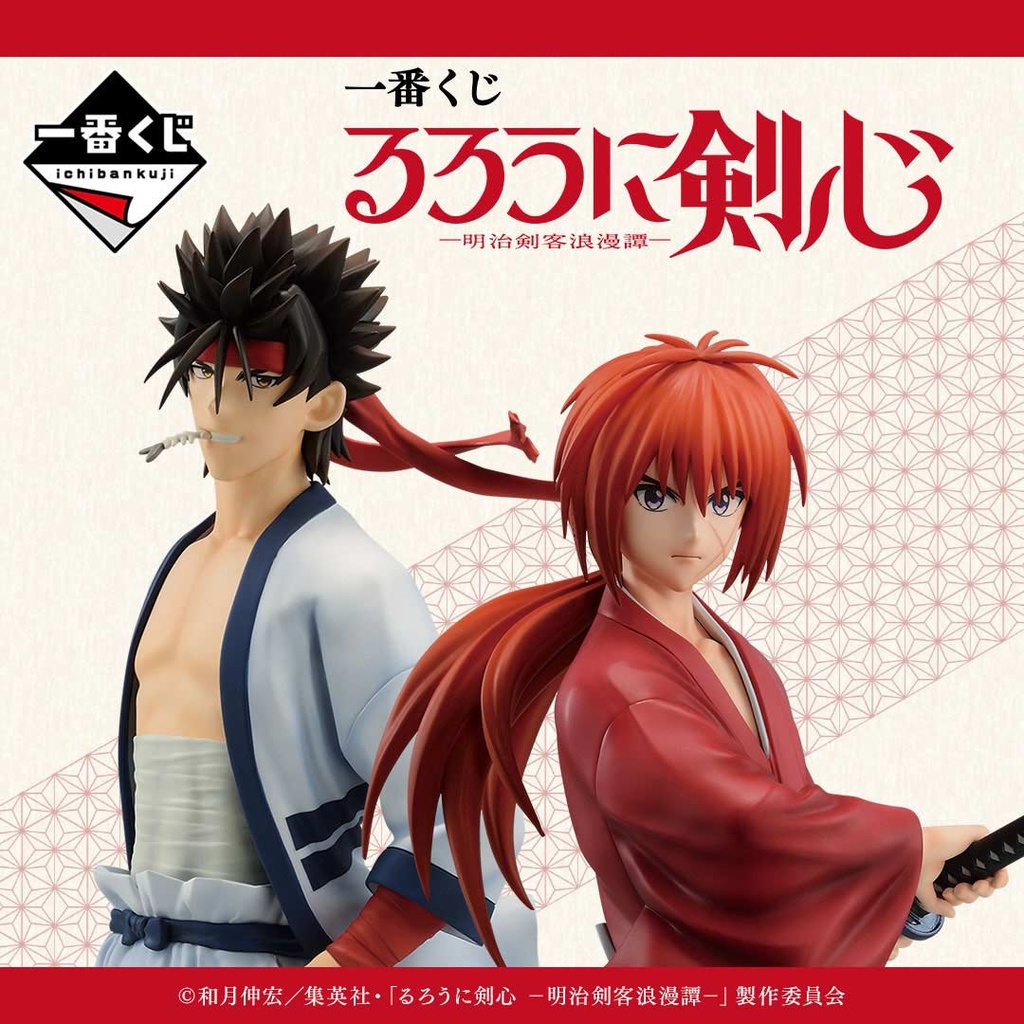 Ichiban Kuji - Rurouni Kenshin Image_1
