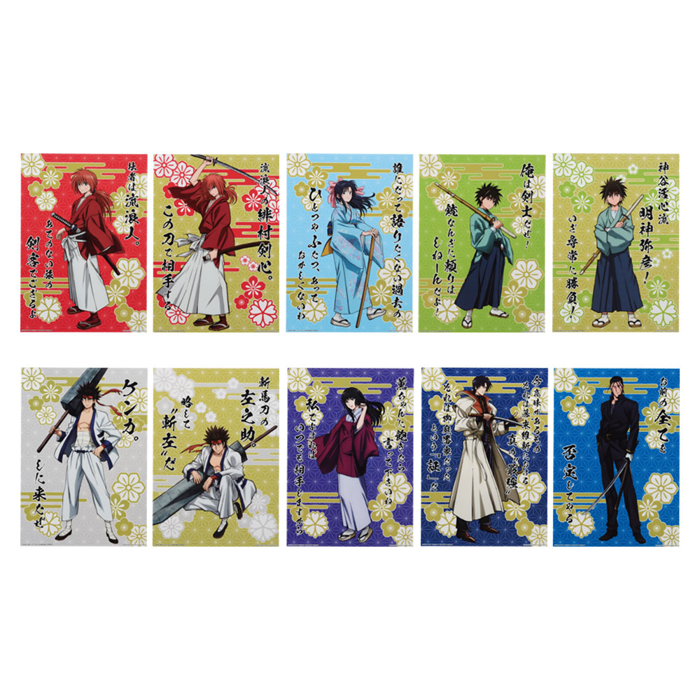 Ichiban Kuji - Rurouni Kenshin Image_9