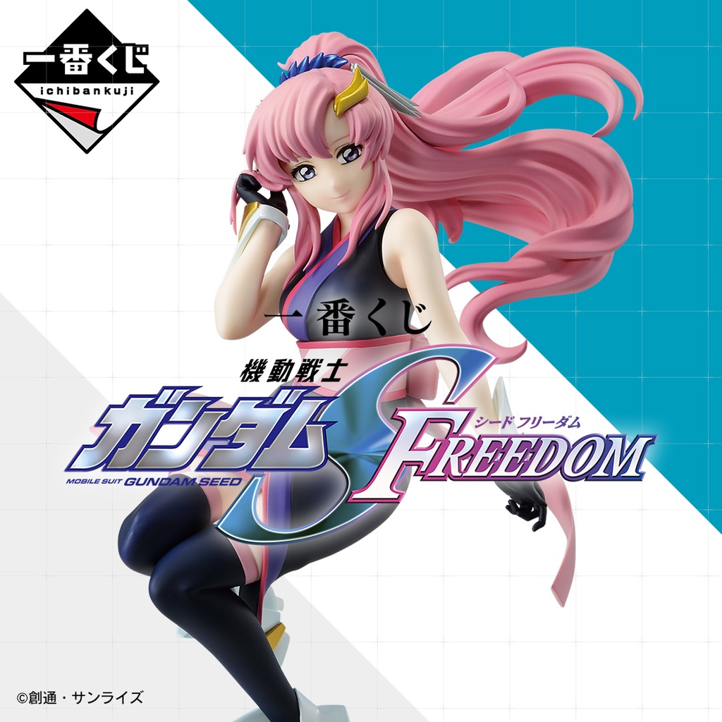 Ichiban Kuji - Mobile Suit Gundam SEED Freedom (Full ctn of 50 tickets) Image_1
