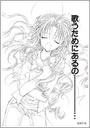 (PO) Full Moon o Sagashite Best Scenes Acrylic Block Collection [BOX] Image_5