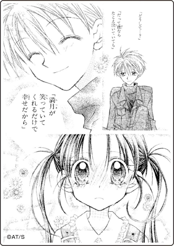 (PO) Full Moon o Sagashite Best Scenes Acrylic Block Collection [BOX] Image_7