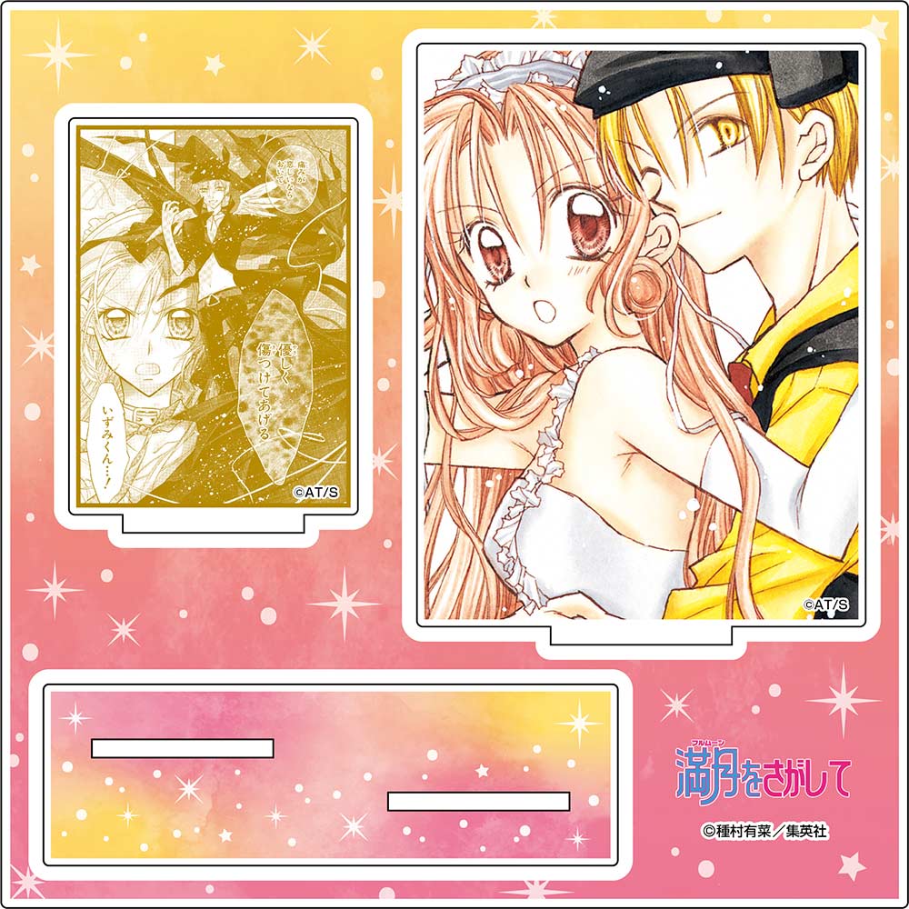 (PO) Full Moon o Sagashite Mini Acrylic Diorama E Image_1