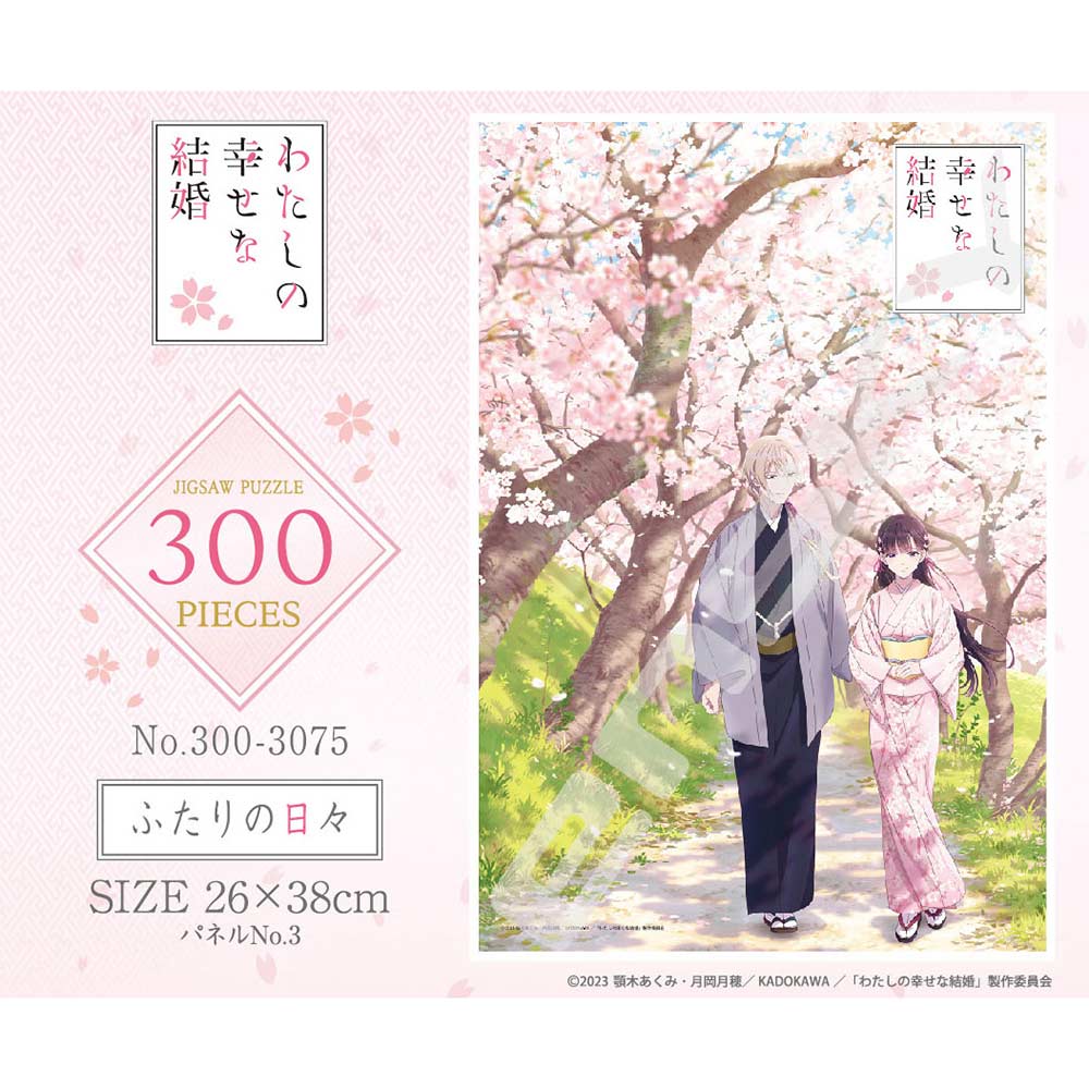 (PO) My Happy Marriage Jigsaw Puzzle 300 Piece 300-3075 Our Days Image_1
