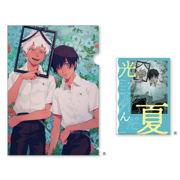 (PO) Hikaru ga Shinda Natsu Clear File Part. 2 Image_1