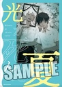 (PO) Hikaru ga Shinda Natsu Clear File Part. 2 Image_3