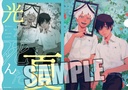 (PO) Hikaru ga Shinda Natsu Clear File Part. 2 Image_4