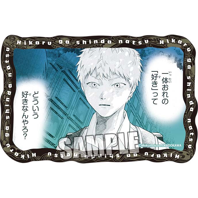 (PO) Hikaru ga Shinda Natsu Die-cut Sticker Part. 2 F Image_1