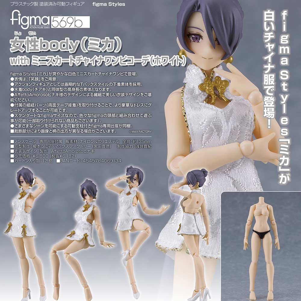 (PO) figma Styles figma Female Body (Mika) with Mini Skirt Chinese Dress Outfit (White) Image_1