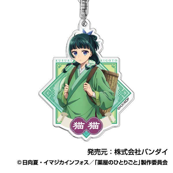 (PO) Acrylic Key Chain The Apothecary Diaries 01 Maomao A AK Image_1