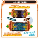 Kamen Rider Gotchard Henshin Belt DX GotchardDriver Image_6