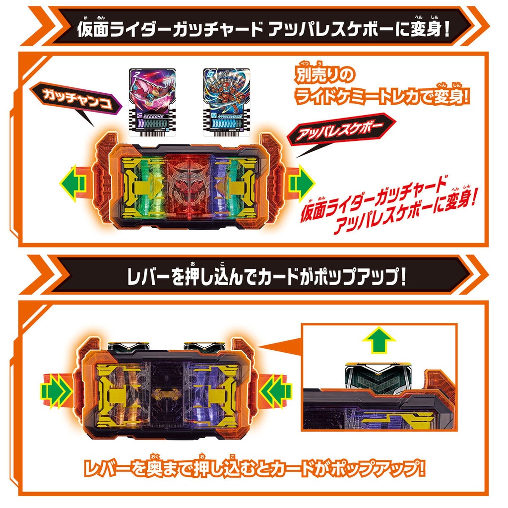 Kamen Rider Gotchard Henshin Belt DX GotchardDriver Image_7
