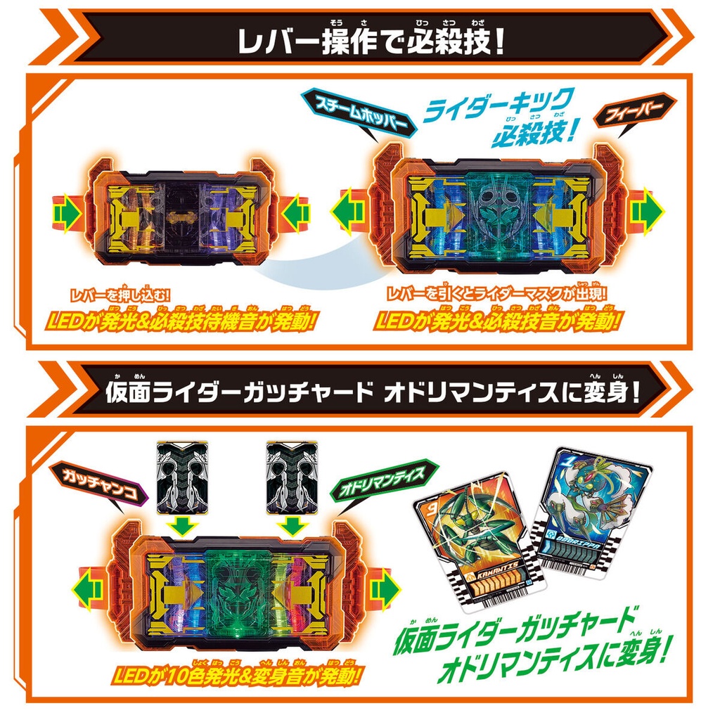 Kamen Rider Gotchard Henshin Belt DX GotchardDriver & Gotchardraw Holder Set Image_6
