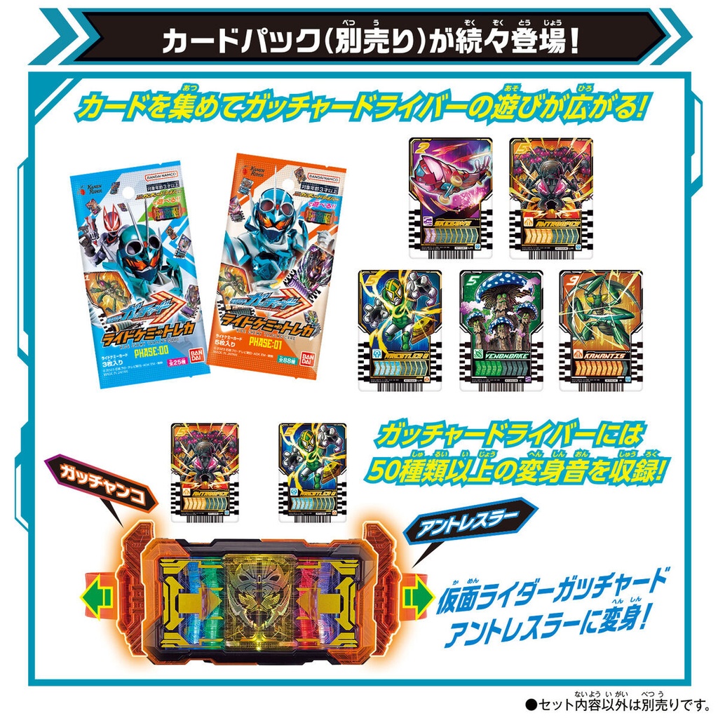 Kamen Rider Gotchard Henshin Belt DX GotchardDriver & Gotchardraw Holder Set Image_9