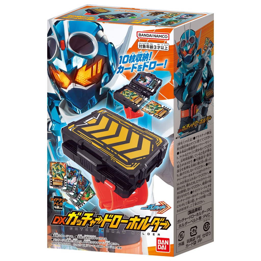Kamen Rider Gotchard Henshin Belt DX Gotchardraw Holder Image_1