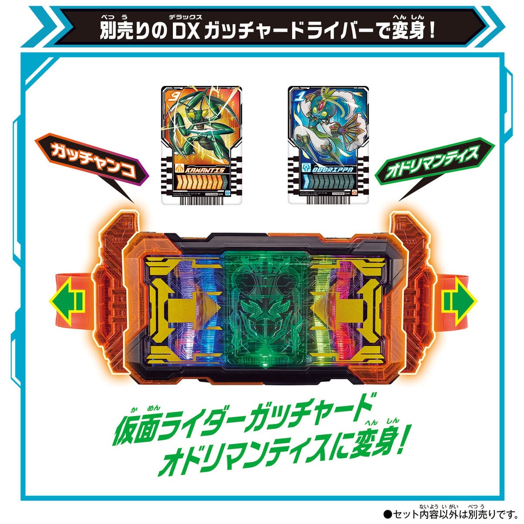 Kamen Rider Gotchard Henshin Belt DX Gotchardraw Holder Image_6