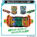 Kamen Rider Gotchard Henshin Belt DX Gotchardraw Holder Image_6