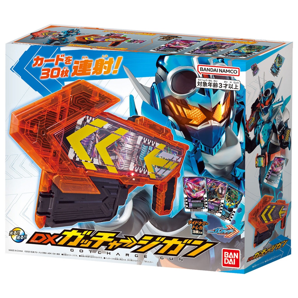 Kamen Rider Gotchard DX Gotcharge Gun Image_1