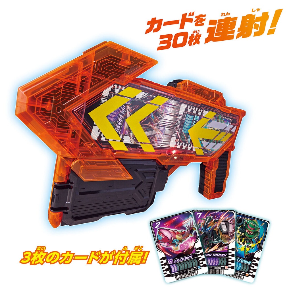 Kamen Rider Gotchard DX Gotcharge Gun Image_4
