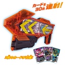 Kamen Rider Gotchard DX Gotcharge Gun Image_4